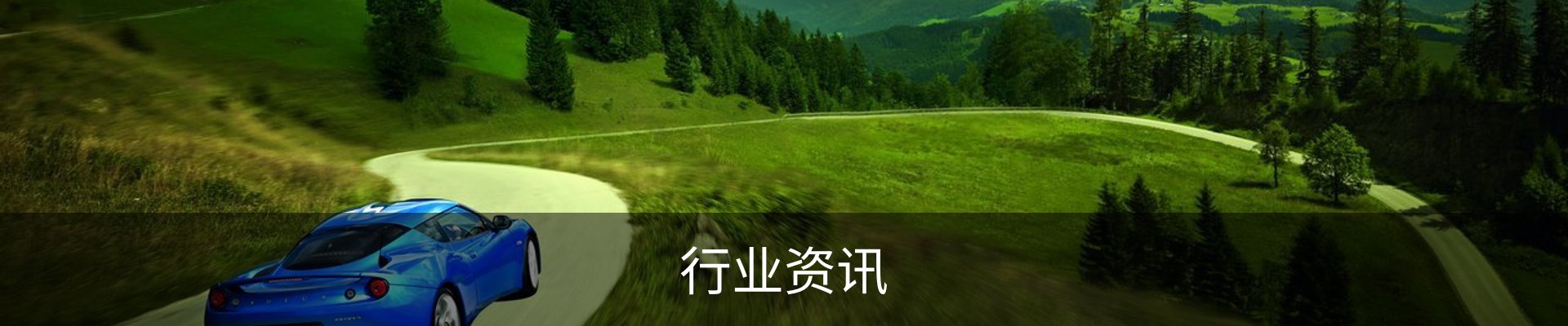 内页banner